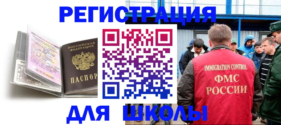 прописка поиск в Курской области