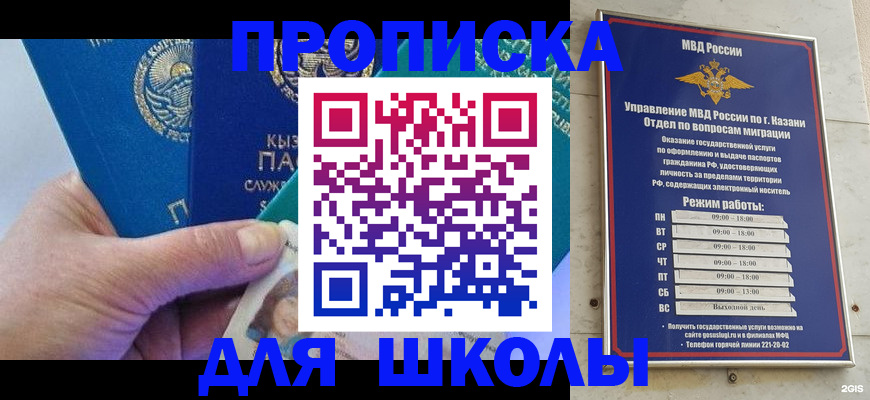 прописка штамп в Курской области